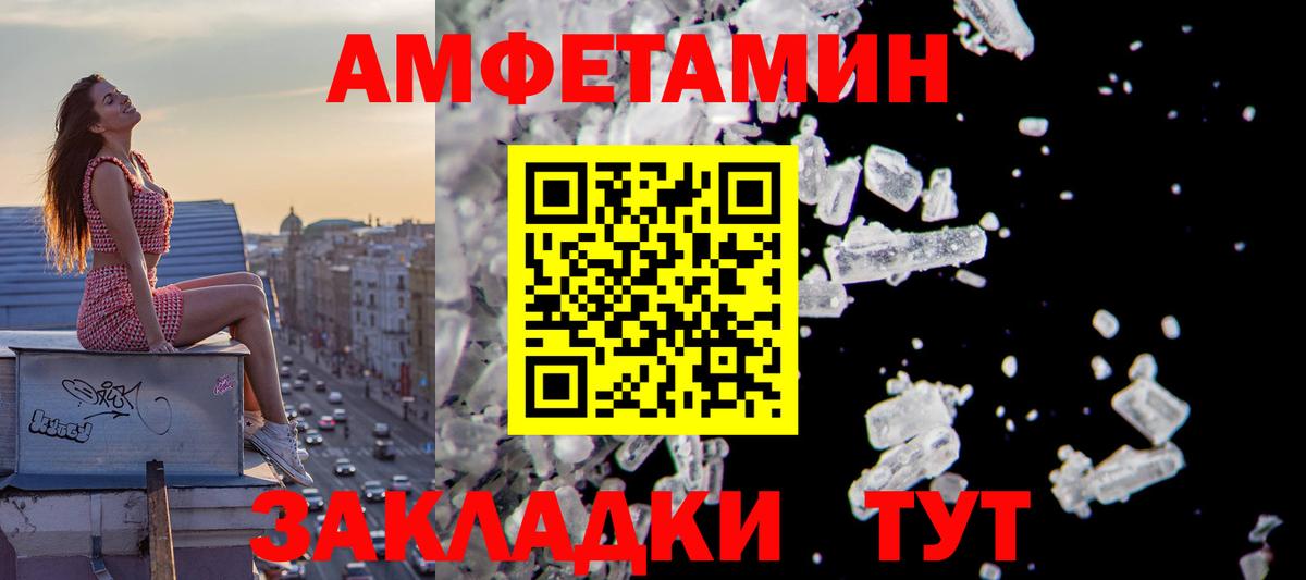 Амфетамин Premium  Вход с VPN  Прохладный 