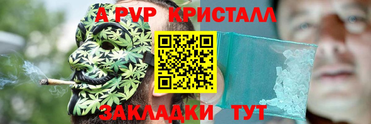 Прохладный  Alpha PVP СК  где можно купить   Вход с VPN  Alpha PVP кристаллы  Альфа ПВП крисы CK 