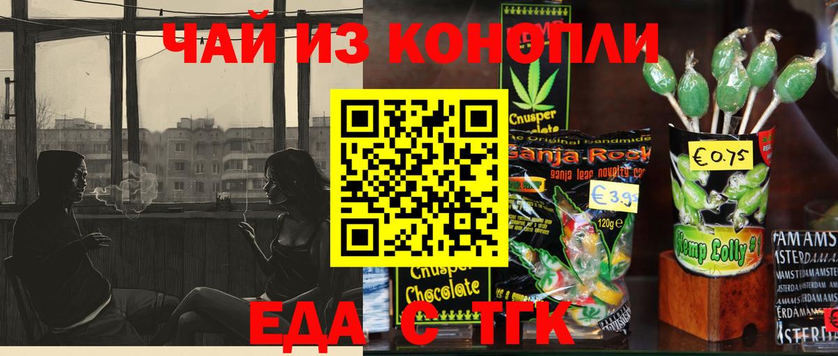 Canna-Cookies конопля  Вход с VPN  Прохладный 