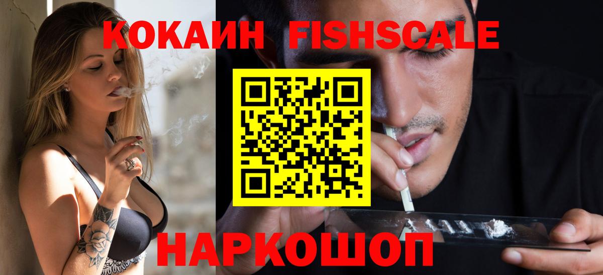Кокаин 99% Прохладный