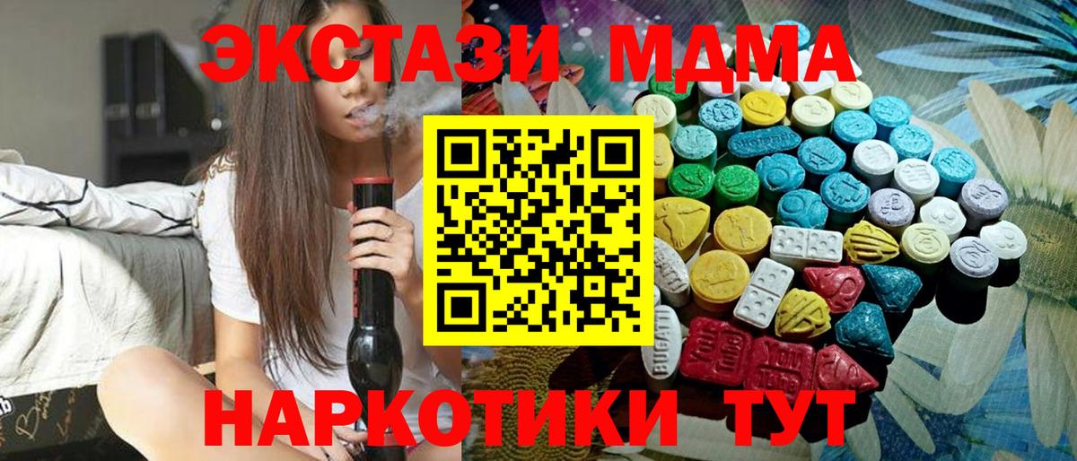 ЭКСТАЗИ 280мг Прохладный