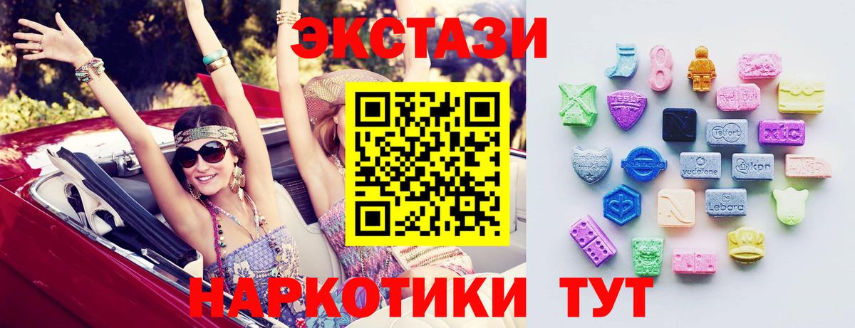Прохладный  Ecstasy XTC  Вход с VPN  Ecstasy louis Vuitton 