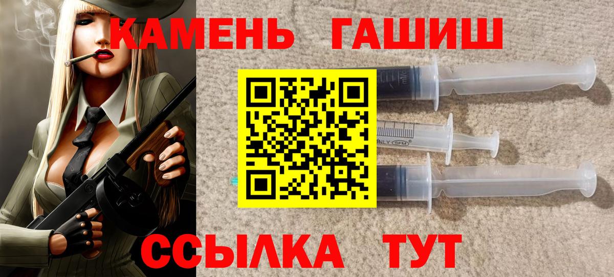 ГАШИШ  ГАШИШ индика сатива  Вход с VPN  Прохладный 