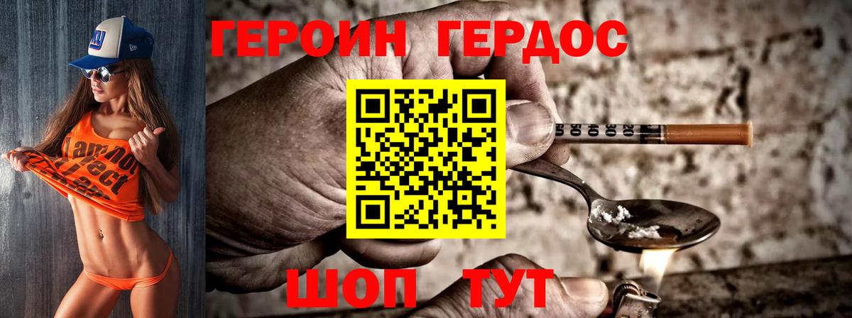 Героин  Вход с VPN  Прохладный  ГЕРОИН Heroin 