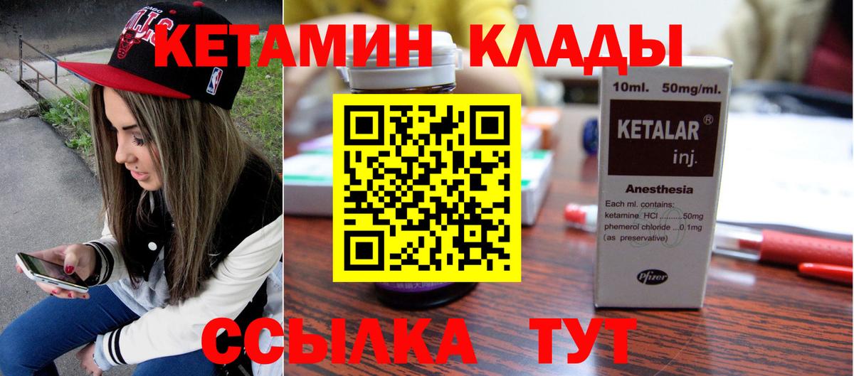Кетамин VHQ  Вход с VPN  Прохладный  КЕТАМИН VHQ 