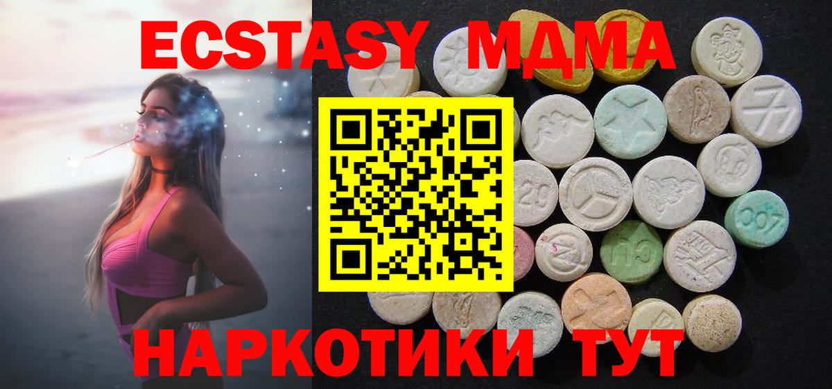 MDMA crystal  Вход с VPN  МДМА crystal  Прохладный 