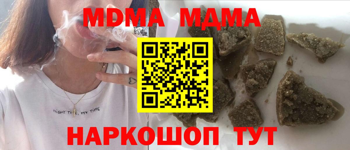 МДМА crystal Прохладный