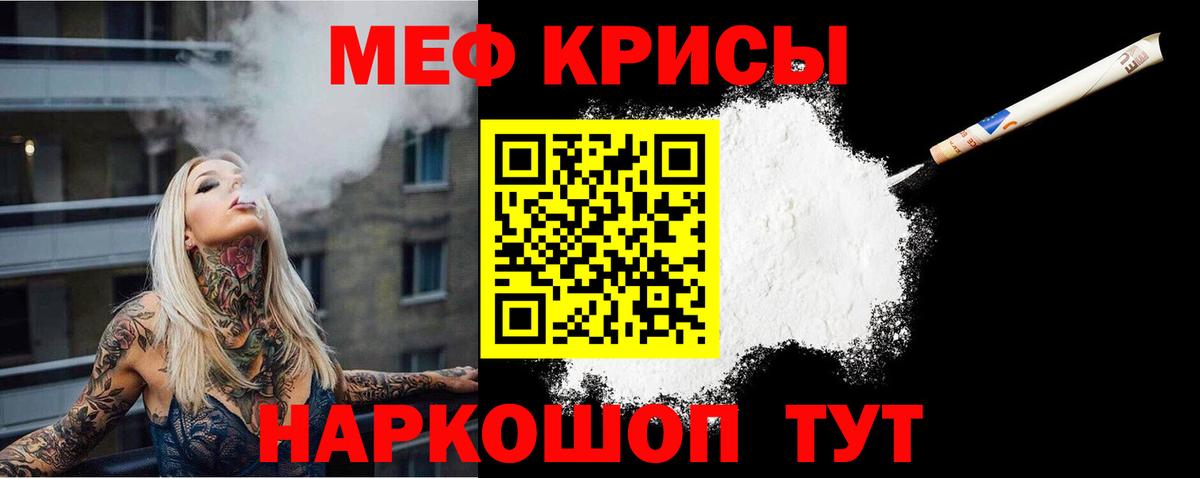 Мефедрон  Вход с VPN  Меф мяу мяу  МЯУ-МЯУ  Прохладный  Меф кристаллы 