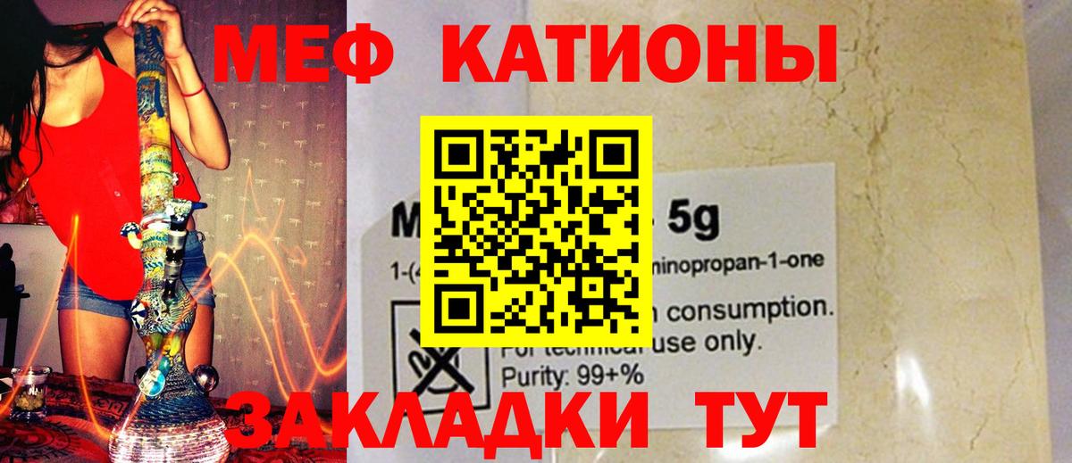 Мефедрон мука Прохладный