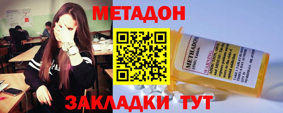 Прохладный  Метадон белоснежный  Вход с VPN 