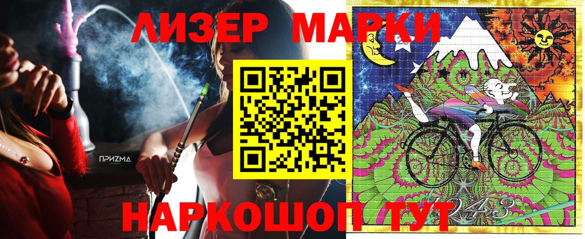 Марки N-bome 1500мкг  Вход с VPN  Прохладный 