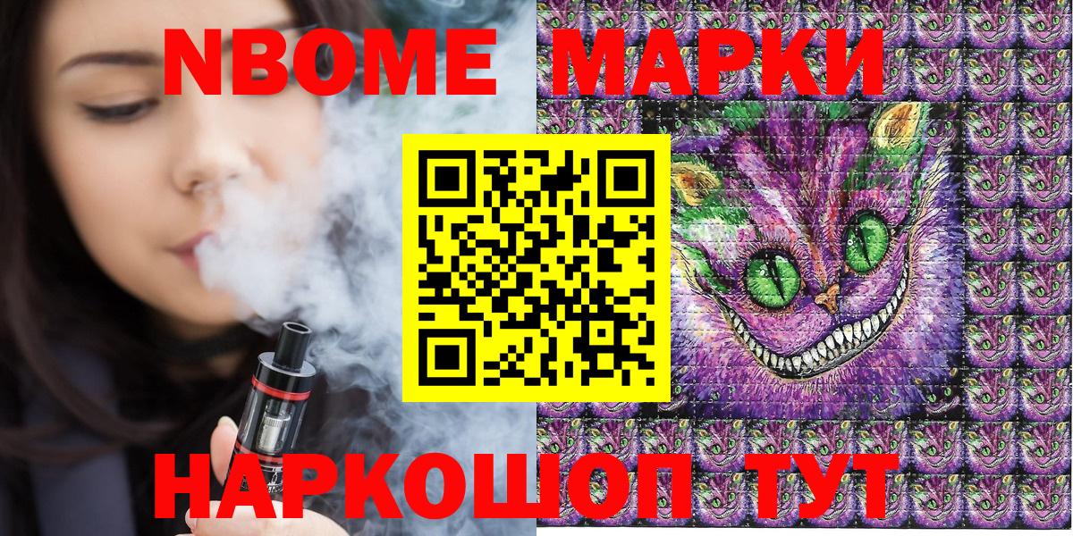 Марки N-bome 1500мкг Прохладный